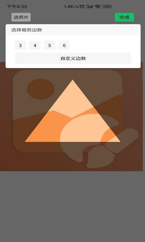 作图截图王_图片4