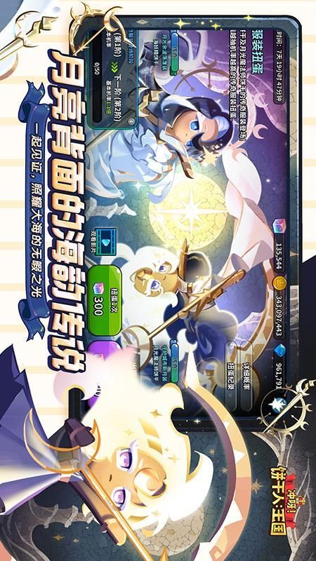 冲呀饼干人王国_图片2