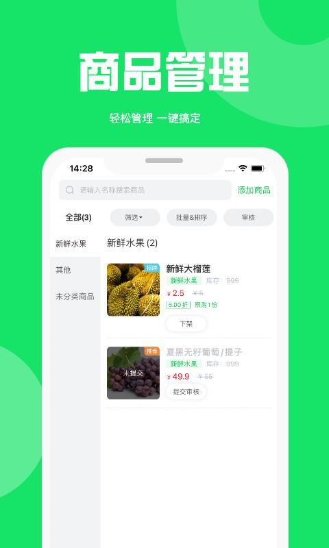 万集荟商家版_图片2