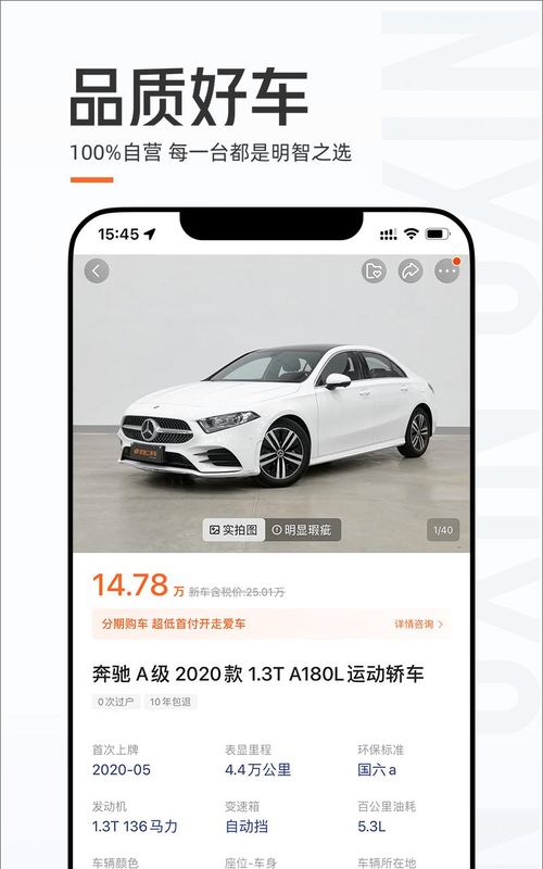 优信二手车_图片2