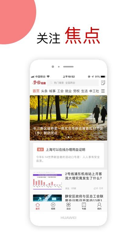 劳动观察_图片3