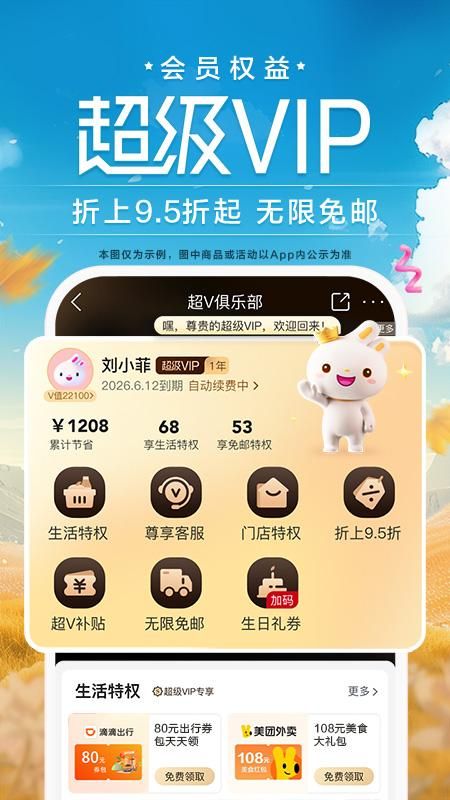 唯品会_图片5
