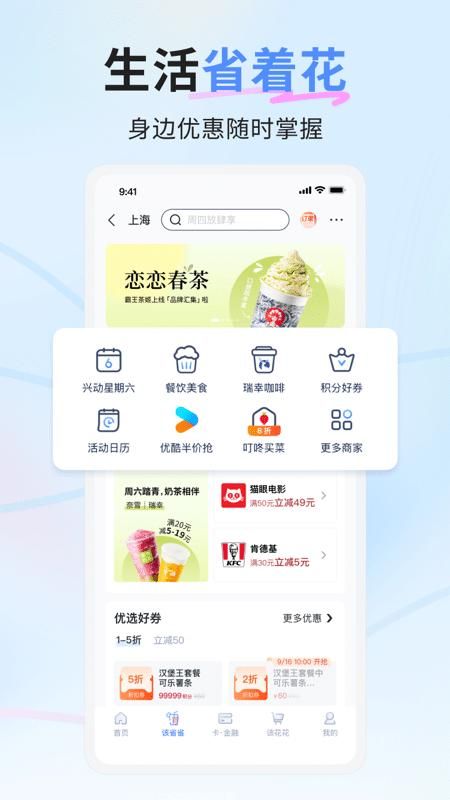 兴业生活_图片3