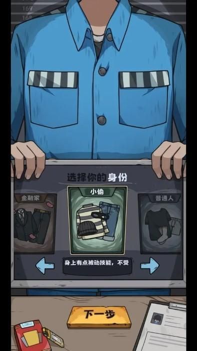抽卡监狱_图片3