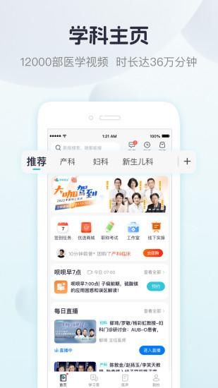 呗呗医生_图片1