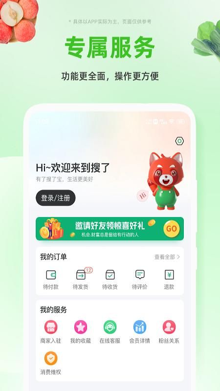 搜了_图片3