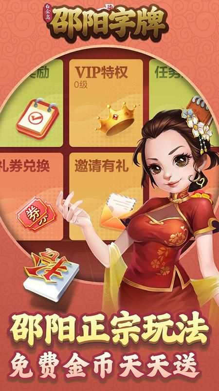 白金岛邵阳字牌_图片3
