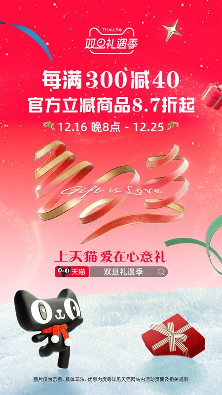 天猫_图片1