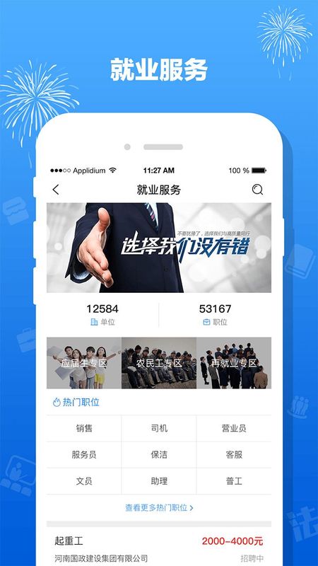 豫工惠_图片3