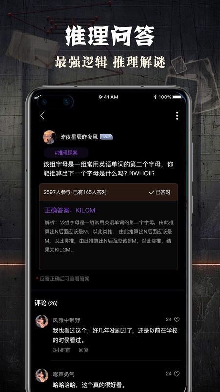 CRIMASTER侦探联盟_图片4