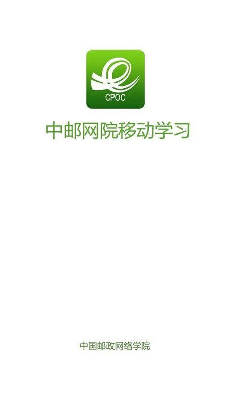 中邮网院_图片1