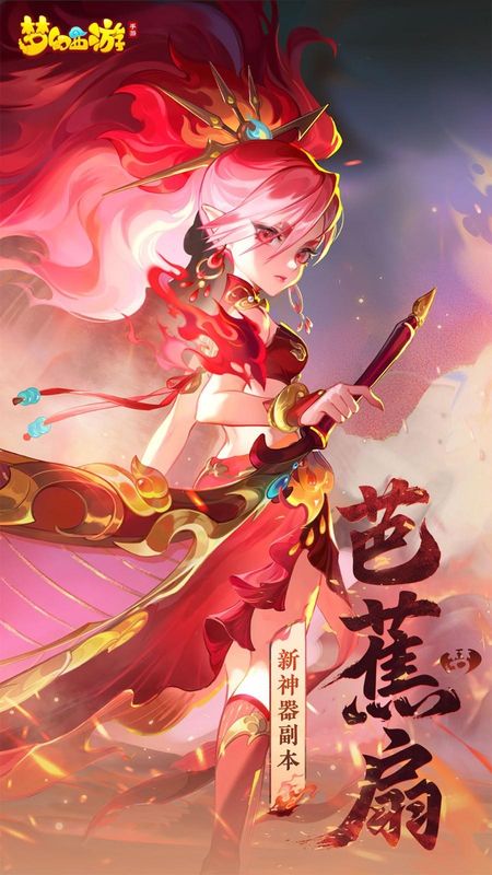 梦幻西游_图片1