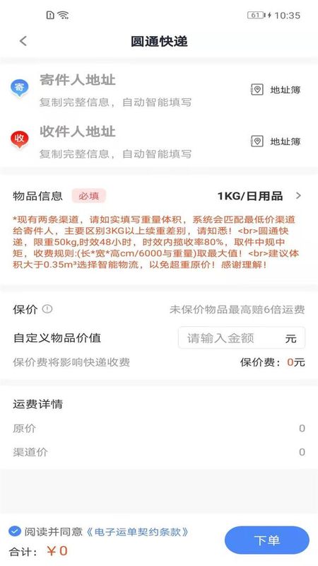 Q必达_图片3