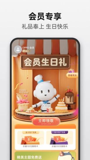 OPPO商城_图片3