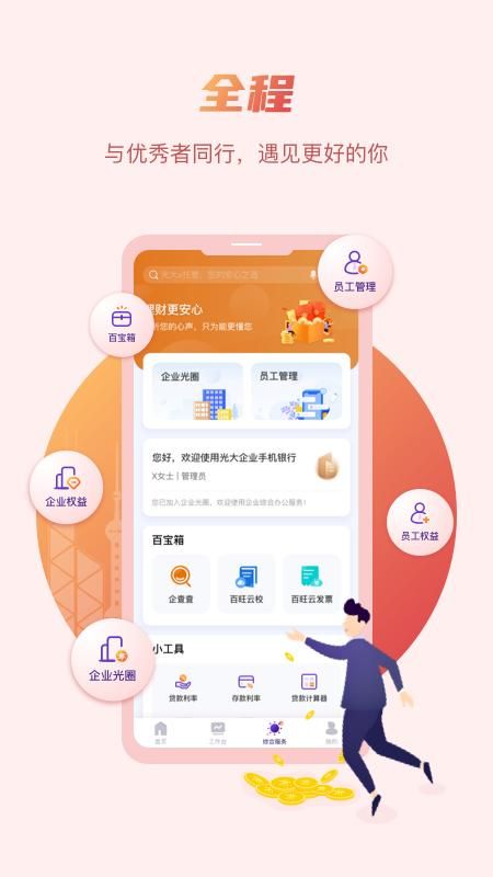 光大企业银行_图片4