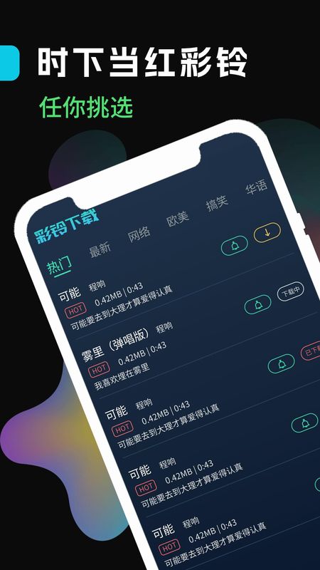 声破天_图片1