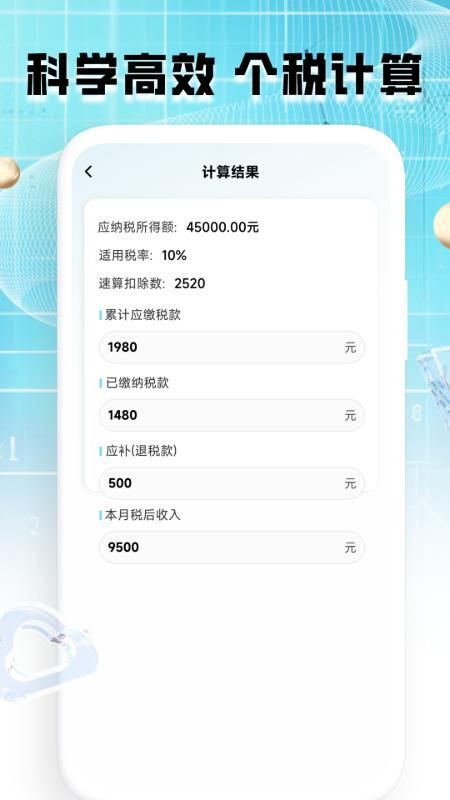 计算器全能王_图片4