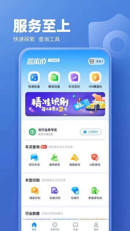 二手车估价_图片1