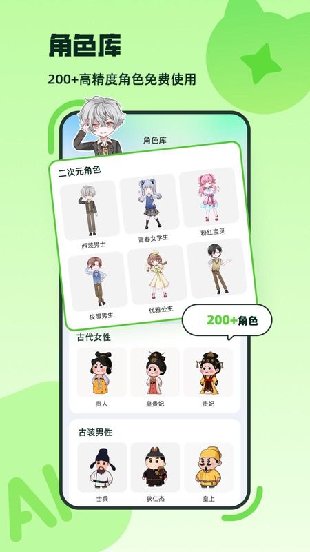 众影AI_图片4