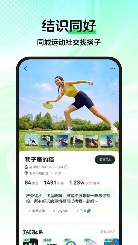 趣动WillGo_图片3