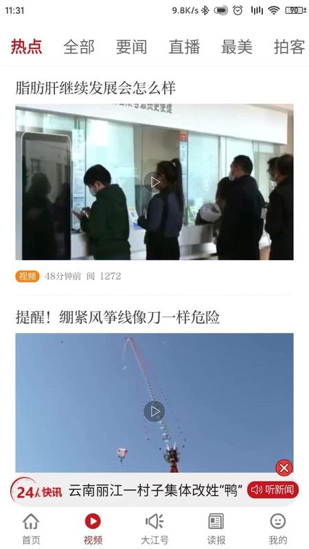 大江新闻_图片3