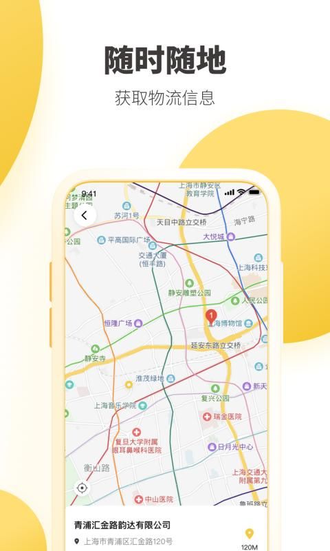 韵达快递_图片2