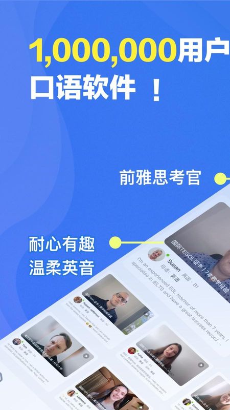 口语侠_图片1
