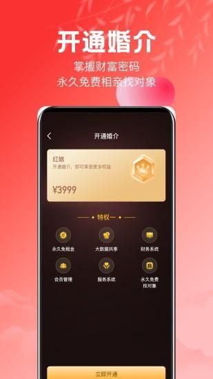 红娘_图片4