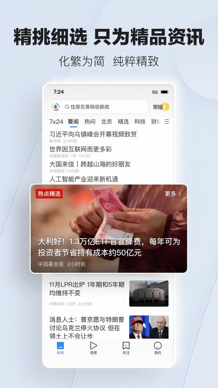 腾讯新闻_图片1