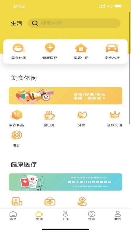 常银生活_图片5