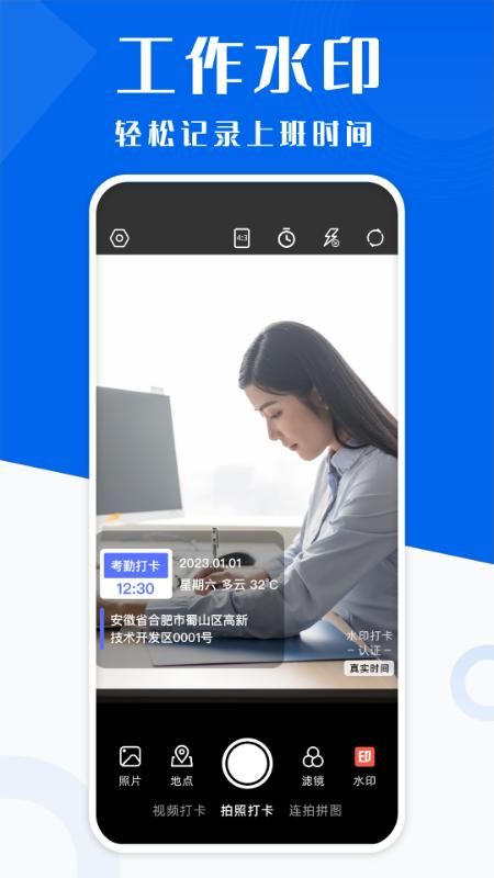 免费水印拍照打卡_图片5