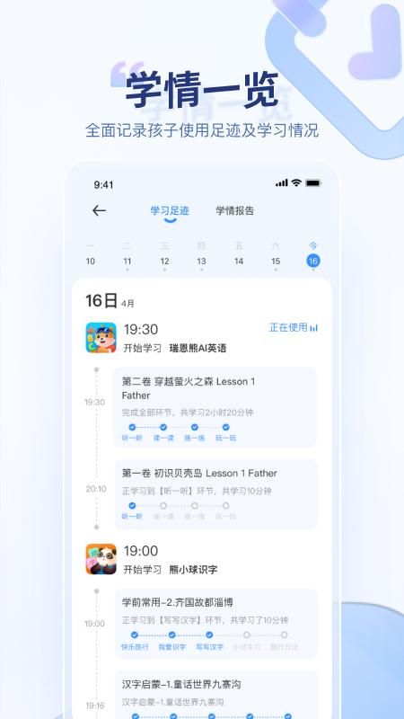 讯飞AI学_图片3