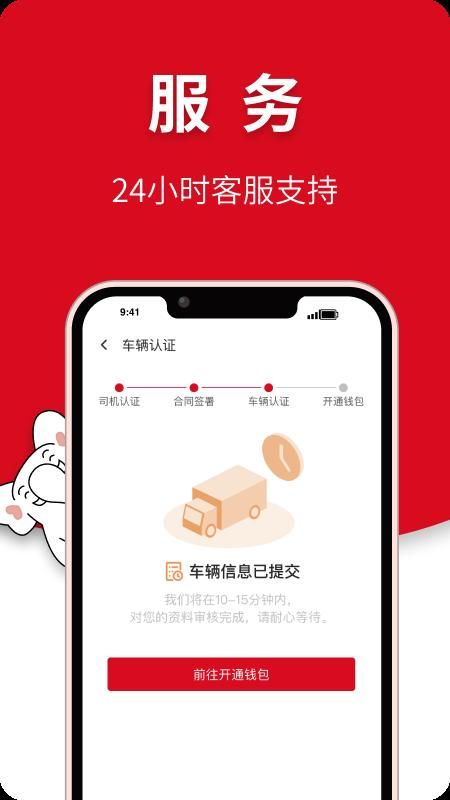 象屿智运_图片2