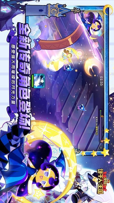 冲呀饼干人王国_图片4
