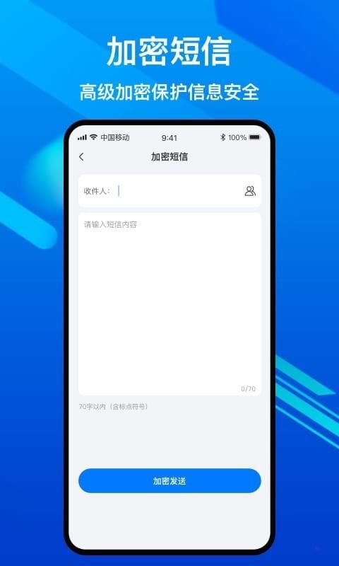 隐私加密电话_图片2