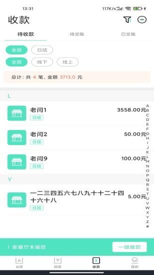 餐聚惠配送_图片2
