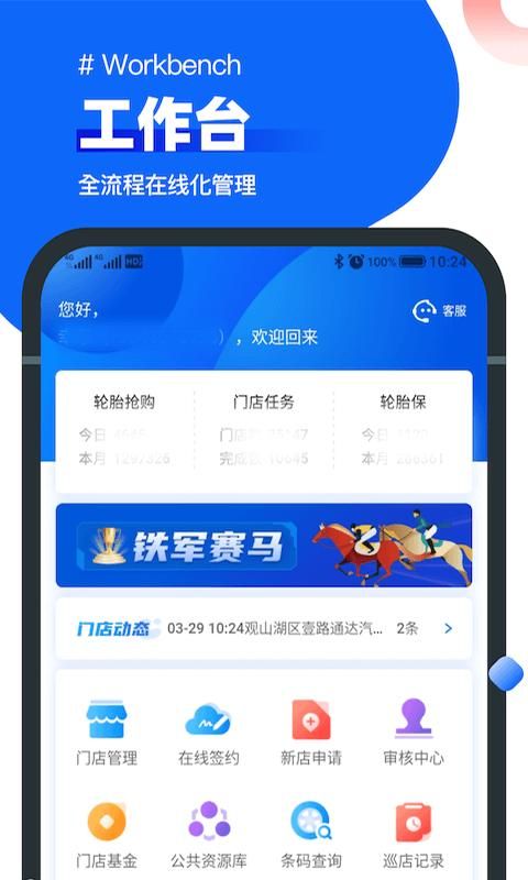 中策业务通_图片1