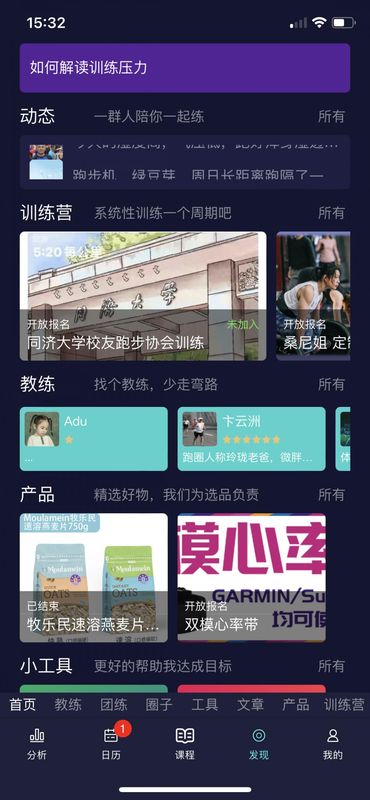 喜欢趣跑_图片2