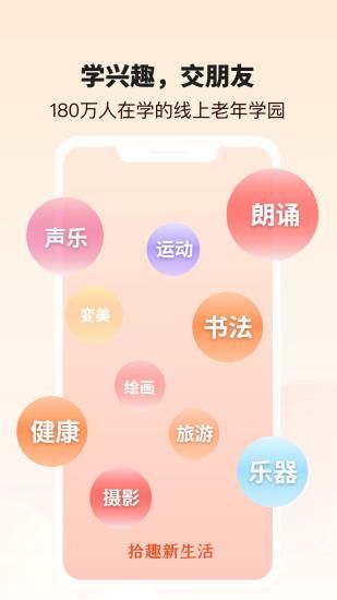 拾趣新生活_图片1