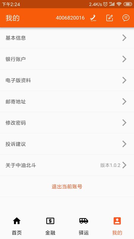 中油北斗_图片3