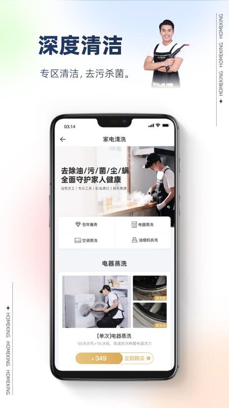 好慷在家_图片3