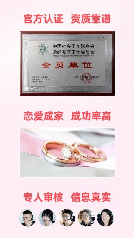 成家相亲_图片2