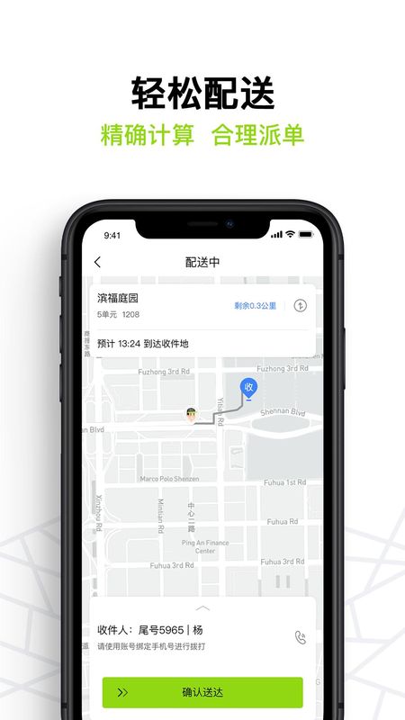 裹小递配送员_图片3