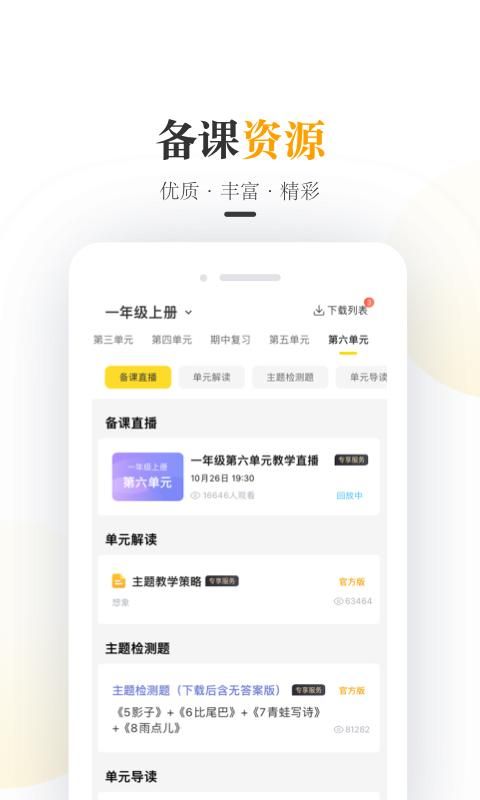 一米阅读老师_图片2