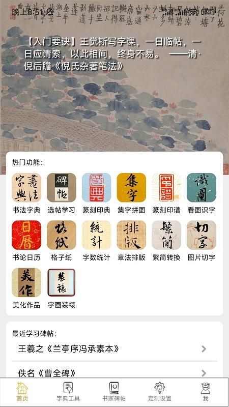 不厌书法_图片1