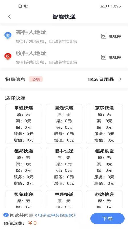 Q必达_图片2