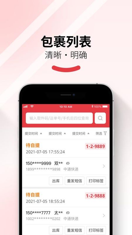 多多买菜门店端_图片3