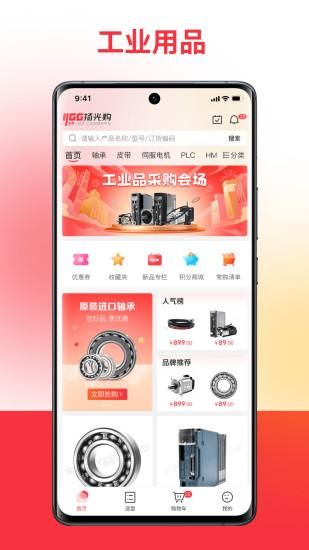 扬光购_图片1