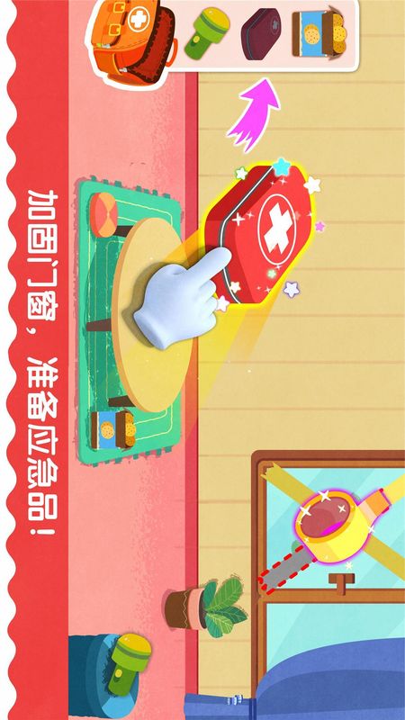 宝宝台风天气_图片4