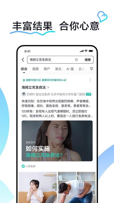 抖音搜索_图片5